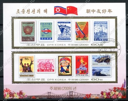КНДР 2009 г. • 60 ch.(2) • Дружба и сотрудничество с КНР • блок • Used(ФГ) OG NH VF