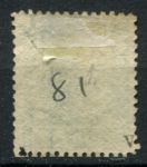 Австралия • Виктория 1863-1873 гг. • Gb# 108f • 1 d. • Королева Виктория • перф. 13 в.з. - "1" • Used VF ( кат. - £30 )