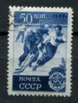 СССР 1949 г. • Сол# 1466P • 50 коп. • Спорт (2-й выпуск) • растр - ГР(1956 г.) • хоккей • разновидность • Used VF