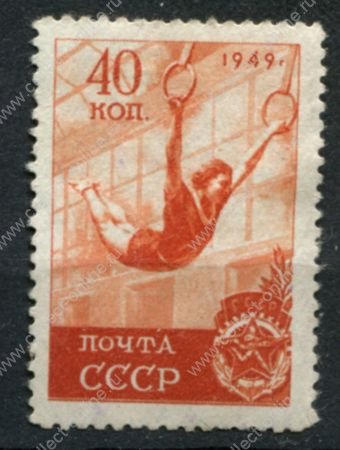 СССР 1949 г. • Сол# 1465P • 40 коп. • Спорт (2-й выпуск) • растр - ГР(1956 г.) • гимнастка на кольцах • разновидность • MNG F-VF ®