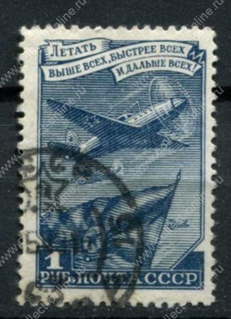 СССР 1949 г. • Сол# 1385 • 1 руб. • истребители • греб. 12.5 • стандарт • Used VF