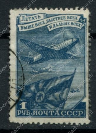 СССР 1949 г. • Сол# 1385 • 1 руб. • истребители • греб. 12.5 • стандарт • Used F-VF