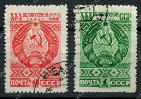 СССР 1949 г. • Сол# 1347-8 • 40 коп. и 1 руб. • Белорусская ССР • 30 лет со дня основания • полн. серия • Used VF