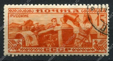 СССР 1933 г. • Сол# 422 • 15 коп. • Народности СССР • русские • Used VF