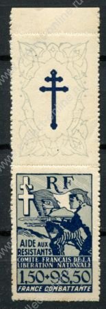 Алжир 1943 г. • Iv# 65 • 1.50+98.5 fr. • фонд помощи бойцам сопротивления • купон+поле • MNH OG* VF ( кат. - €55 )