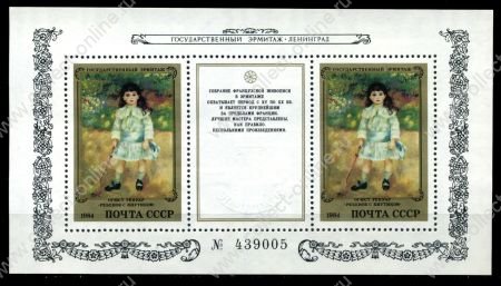 СССР 1984 г. Сол# 5578 • Эрмитаж. Французская живопись, Ренуар "Ребенок с кнутиком" • MNH OG XF • № блок