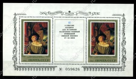 СССР 1983 г. • Сол# 5454 • 50 коп.(2) • Эрмитаж • Немецкая живопись • № блок • MNH OG XF