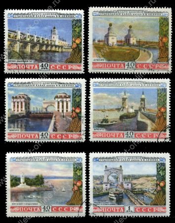 СССР 1953 г. • Сол# 1721-6 • 40 коп. - 1 руб. • Волго-Донской канал • 2-й выпуск (1956 г.) • полн. серия • Used F-VF
