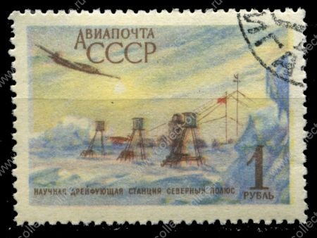 СССР 1956 г. • Сол# 1893 • 1 руб. • Арктическая станция "Сев. полюс" • самолёт над станцией • авиапочта • Used(ФГ)/** XF