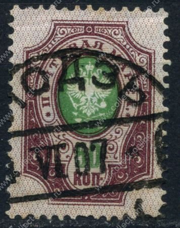 Россия 1902 - 1907 гг. • Сол# 51A • 50 коп. • верт. верже • перф: 14.5 • Used F-VF