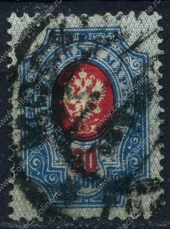 Россия 1902 - 1907 гг. • Сол# 49A • 20 коп. • верт. верже • перф: 14.5 • зелен. • Used F-VF