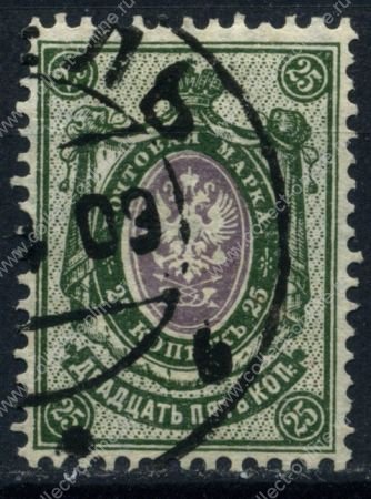 Россия 1904 - 1906 гг. • Сол# 57 • 25 коп. • верт. верже • перф: 14.5 • Used F-VF 