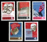 СССР 1964 г. • Сол# 3091-5 • 4 копю(5) • 100-летие Первого Интернационала • полн. серия • MNH OG VF