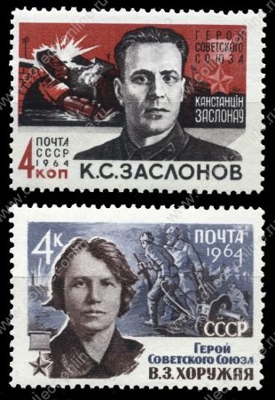 СССР 1964г. Сол# 3004-5 • 4 коп.(2) • Партизаны Отечественной войны • полн. серия • MNH OG VF