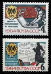 СССР 1964 г. • Сол# 3006-7 • 4 и 6 коп. • 400 лет книгопечатания в России • полн. серия • MNH OG VF