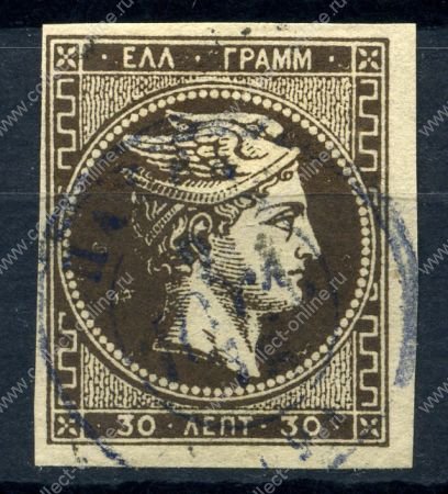 Греция 1876 г. • Sc# 51a • 30 L. • голова Меркурия • стандарт(Афины) • Used XF ( кат. - $15 )