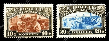 СССР 1929г. СОЛ# 310-11A / БЕСПРИЗОРНЫМ ДЕТЯМ / MH OG F-VF