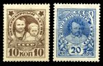 СССР 1926 г. • Сол# 245-6 • 10 и 20 коп. • Беспризорным детям • без в.з. • MH OG VF