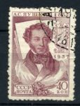 СССР 1937г. СОЛ# 538в / 40 коп. / ПУШКИН / USED F-VF / ЛИТЕРАТУРА