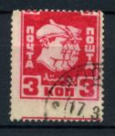 СССР 1927 г. • Сол# 296 • 3 коп. • 10-летие Октябрьской революции • барельеф • сдвиг печати! • USED VF