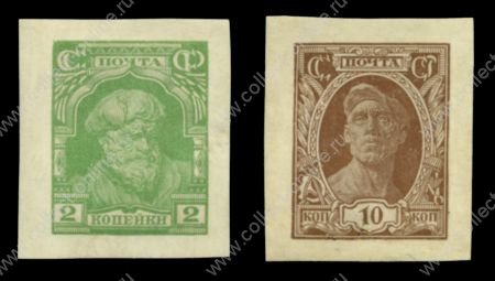 СССР 1927-8гг. СОЛ# 282,287 / 2,10 коп. / СТАНДАРТ / MNH OG F-VF / БЕЗ ЗУБЦОВ! ПОДДЕЛКИ