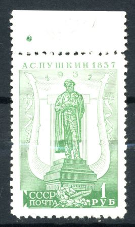 СССР 1937г. СОЛ# 541Б / 1 руб. / ПУШКИН / MH OG XF / ЛИТЕРАТУРА