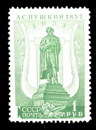 СССР 1937г. СОЛ# 541A / 1 руб. / ПУШКИН / MH OG VF / ЛИТЕРАТУРА