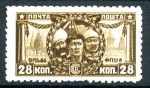 СССР 1927 г. • Сол# 302A • 28 коп. • 10-летие Октябрьской революции • MH OG F-VF