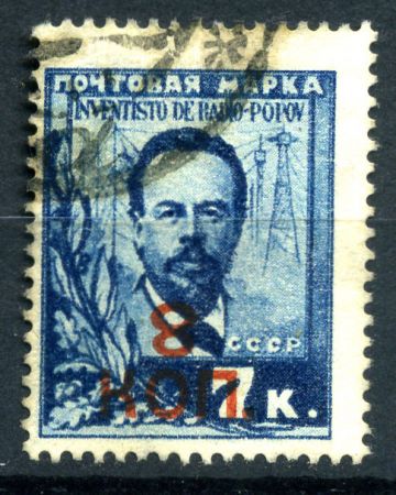 СССР 1927 г. • Сол# 275K • 8 на 7 коп. • разновидность! перевернутая "8" • Попов • Used F-VF