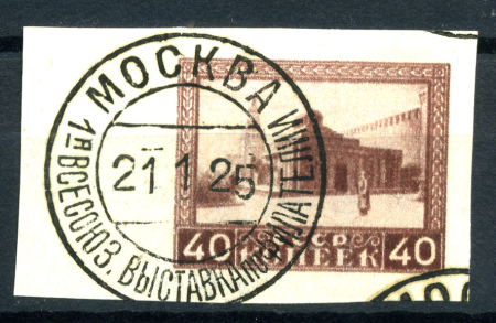 СССР 1925 г. • Сол# 215 • 40 коп. • Мавзолей Ленина • б.з. • спец. гашение! • Used VF