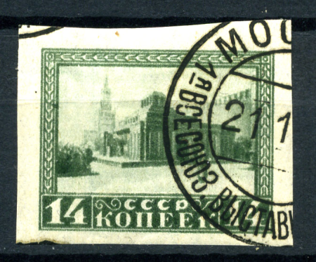 СССР 1925 г. • Сол# 213 • 14 коп. • Мавзолей Ленина • б.з. • спец. гашение! • Used VF