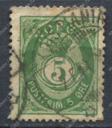 Норвегия 1882-1893 гг. SC# 39a • 5 o. • цифра в почтовом рожке • стандарт • Used VF ( кат.- $5 )