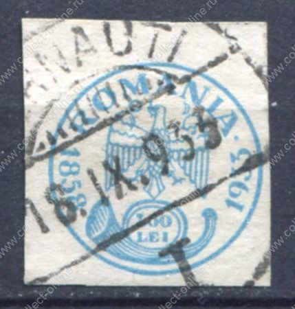 Румыния 1932 г. SC# 426 • 7,50 L. • 75-летие первой молдавской марки • Used XF+