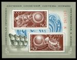 СССР 1972 г. • Сол# 4197 • Исследование Марса и Венеры • АМС "Венера-8" и "Марс-3" • № блок • MNH OG XF