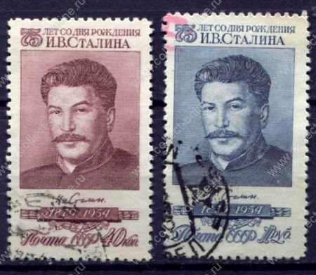 СССР 1954 г. • Сол# 1797-8 • 40 коп. и 1 руб. • И. В. Сталин (75 лет со дня рождения) • полн. серия • Used VF