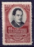 СССР 1953 г. • Сол# 1718 • 40 коп. • В. В. Куйбышев (65 лет со дня рождения) • MH OG VF