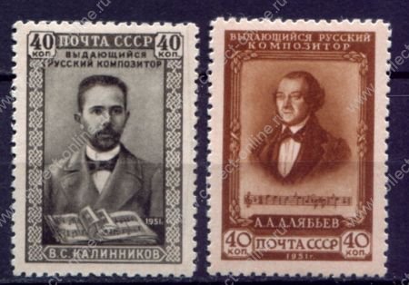 СССР 1951 г. • Сол# 1643-4 • 40 коп.(2) • Отечественные композиторы • полн. серия • MNH OG VF