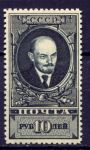 СССР 1939 г. • Сол# 672 • 10 руб. • Владимир Ильич Ленин • стандарт • MNH OG VF