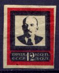 СССР 1924 г. • Сол# 197-II • 12 коп. • В. И. Ленин • Траурный выпуск • "широкая" рамка • б.з. • MH OG VF