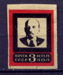 СССР 1924 г. • Сол# 195-II • 3 коп. • В. И. Ленин • Траурный выпуск • широкая рамка • MNH OG VF