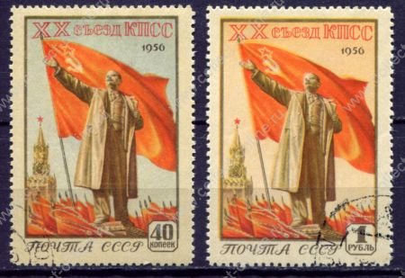 СССР 1956 г. • Сол# 1865-6 • 40 коп. и 1 руб. • XX съезд КПСС  полн. серия • Used(ФГ)/* VF