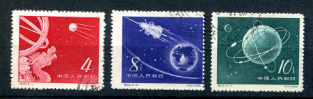 КНР 1958 г. • SC# 379-81 • 4,8 и 10 f. • 1-я годовщина запуска Первого спутника • полн. серия • Used VF ( кат. - $4 )