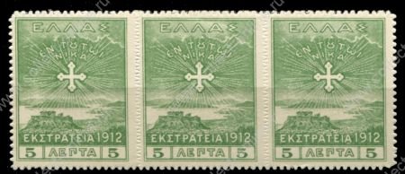 Греция 1913 г. • Mi# 177 • 5 l. • для оккупированных территорий "Новой Греции" • сцепка 3 м. • MNH/LH OG XF
