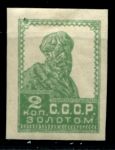 СССР 1923-1924 гг. • Сол# 100 • 2 коп. • крестьянин • лито б.з. • разновидность! • стандарт • MH OG F-VF