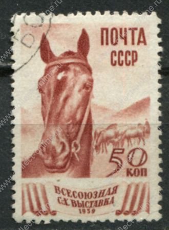 СССР 1939 г. • Сол# 682 • 50 коп. • Всесоюзная сельскохозяйственная выставка • лошадь • Used F-VF