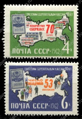 СССР 1962 г. • Сол# 2795-6 • 4 и 6 коп. • 40-летие советских сберкасс • полн. серия • MNH OG VF