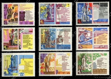 СССР 1962 г. • Сол# 2771-9 • 4 коп.(9) • Решения съезда - в жизнь! • полн. серия • MNH OG VF