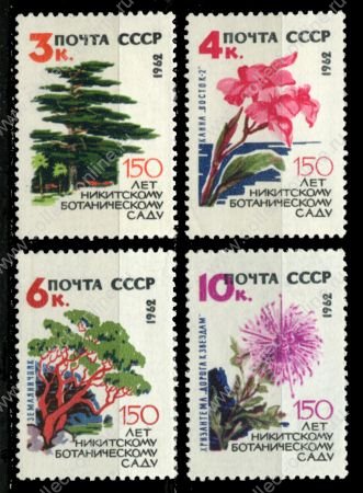 СССР 1962 г. • Сол# 2742-5 • 3 - 10 коп. • 150 лет Никитскому ботаническому саду • полн. серия • MNH OG VF