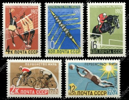 СССР 1962 г. • Сол# 2697-2701 • 2 - 16 коп. • Международные соревнования по летним видам спорта • велоспорт, футбол, волейбол, гребля, конный спорт • полн. серия • MNH OG VF