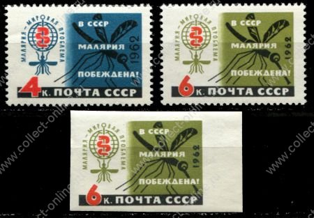 СССР 1962 г. • Сол# 2686-8 • 4 и 6 коп. • В СССР малярия побеждена! • полн. серия • MNH OG XF